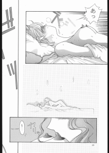 [Shounen Yuuichirou (Various)] Shounen Yuuichirou Vol. 13 (Bishoujo Senshi Sailor Moon) - page 9