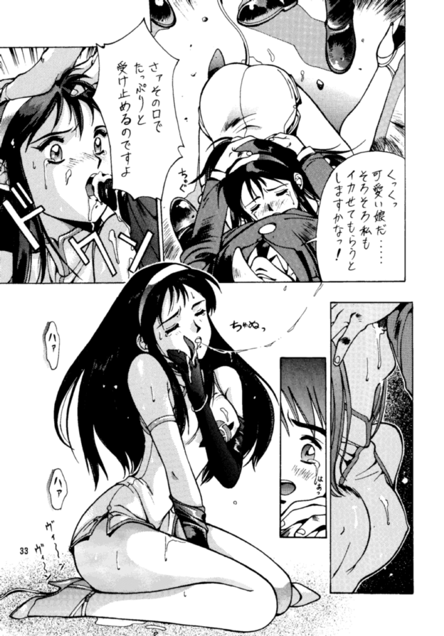 [Studio Retake (Various)] Senkaku Banrai (Various) page 32 full