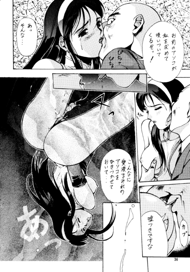 [Studio Retake (Various)] Senkaku Banrai (Various) page 35 full