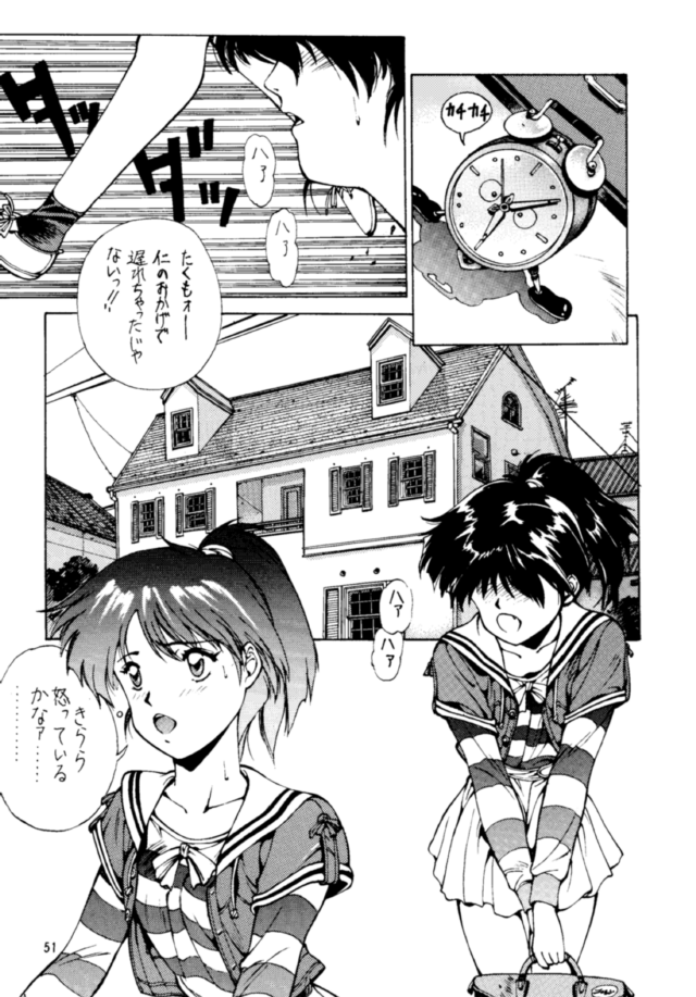 [Studio Retake (Various)] Senkaku Banrai (Various) page 50 full