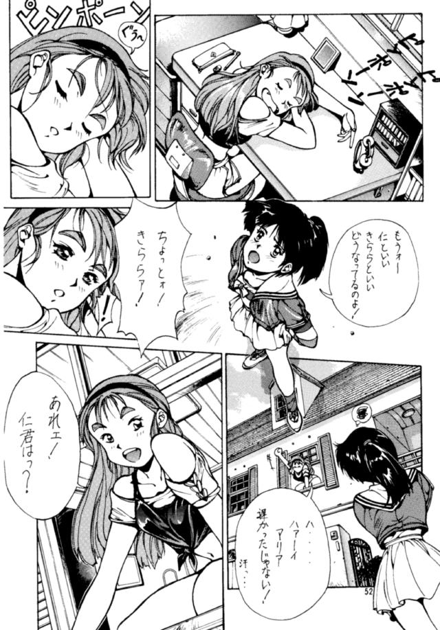 [Studio Retake (Various)] Senkaku Banrai (Various) page 51 full