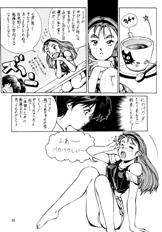 [Studio Retake (Various)] Senkaku Banrai (Various) page 52 full