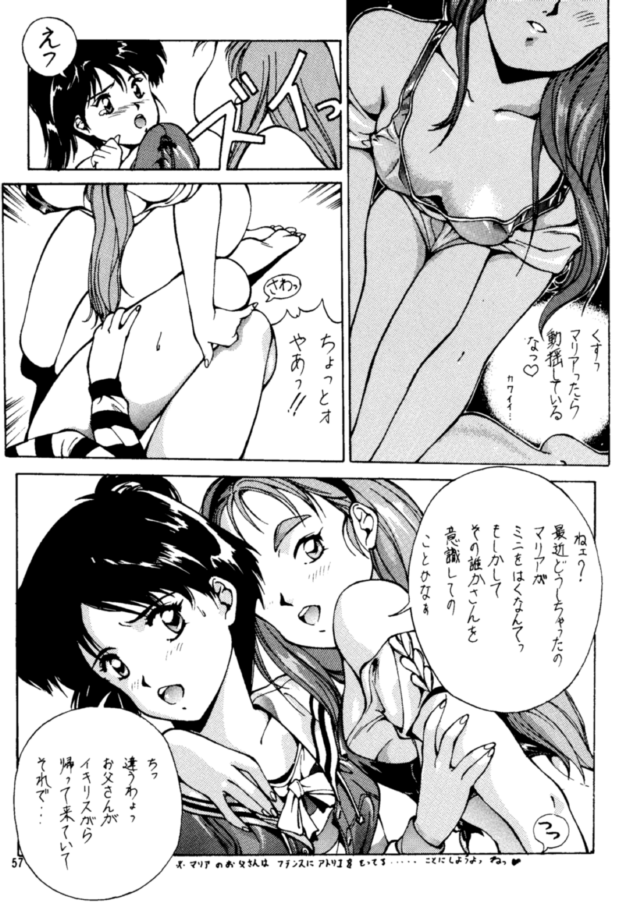 [Studio Retake (Various)] Senkaku Banrai (Various) page 56 full