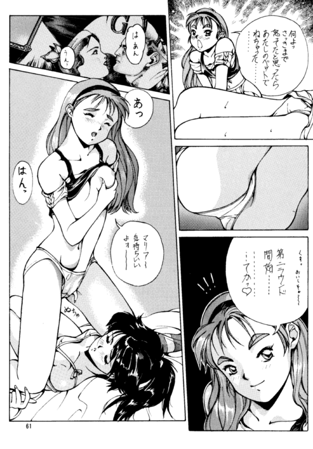 [Studio Retake (Various)] Senkaku Banrai (Various) page 60 full