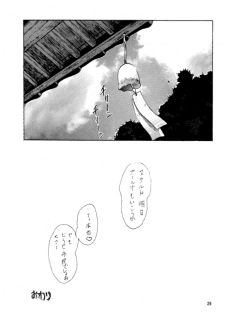 [Studio Retake (Various)] Senkaku Banrai (Various) - page 25