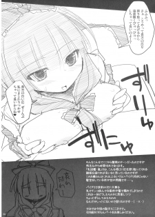 (SC38) [Toybox + Kujira Logic (Kujiran, Kurikara)] Chichi Hako (Touhou Project) - page 4