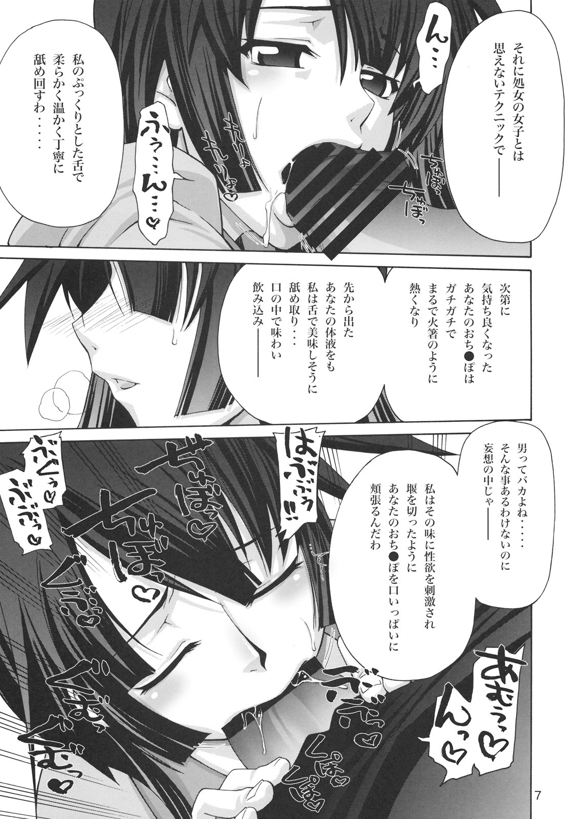 (C76) [GOLD RUSH (Suzuki Address)] Gyaku Sekuhara no Hate o Mousou Suru. (Bakemonogatari) page 6 full