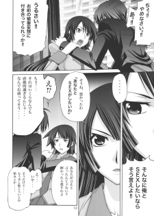 (C76) [GOLD RUSH (Suzuki Address)] Gyaku Sekuhara no Hate o Mousou Suru. (Bakemonogatari) - page 11