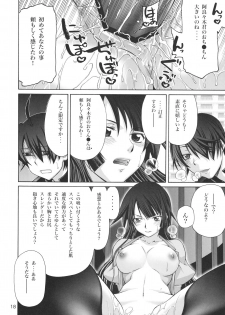 (C76) [GOLD RUSH (Suzuki Address)] Gyaku Sekuhara no Hate o Mousou Suru. (Bakemonogatari) - page 17