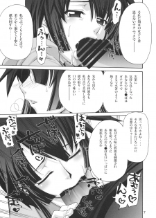 (C76) [GOLD RUSH (Suzuki Address)] Gyaku Sekuhara no Hate o Mousou Suru. (Bakemonogatari) - page 6