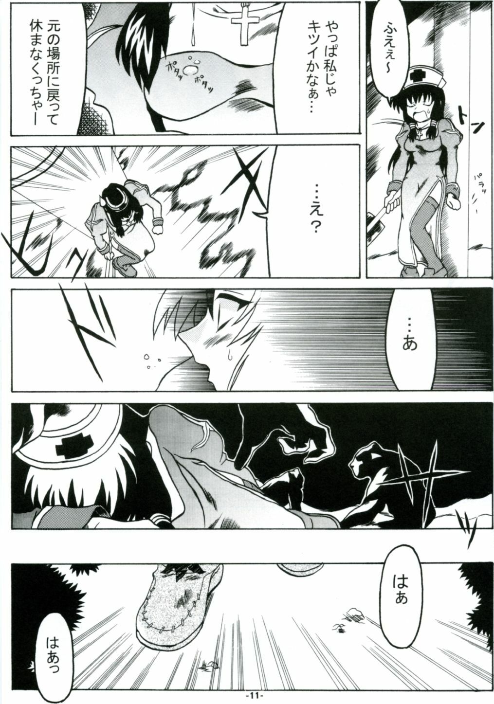 (SC19) [Yuunagi Zakkaten (Okara)] Steal Heart (Ragnarok Online) page 10 full