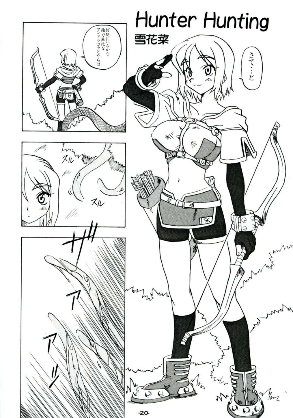 (SC19) [Yuunagi Zakkaten (Okara)] Steal Heart (Ragnarok Online) page 19 full