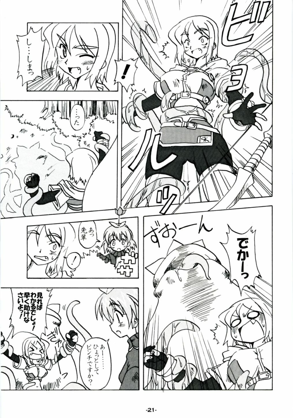 (SC19) [Yuunagi Zakkaten (Okara)] Steal Heart (Ragnarok Online) page 20 full