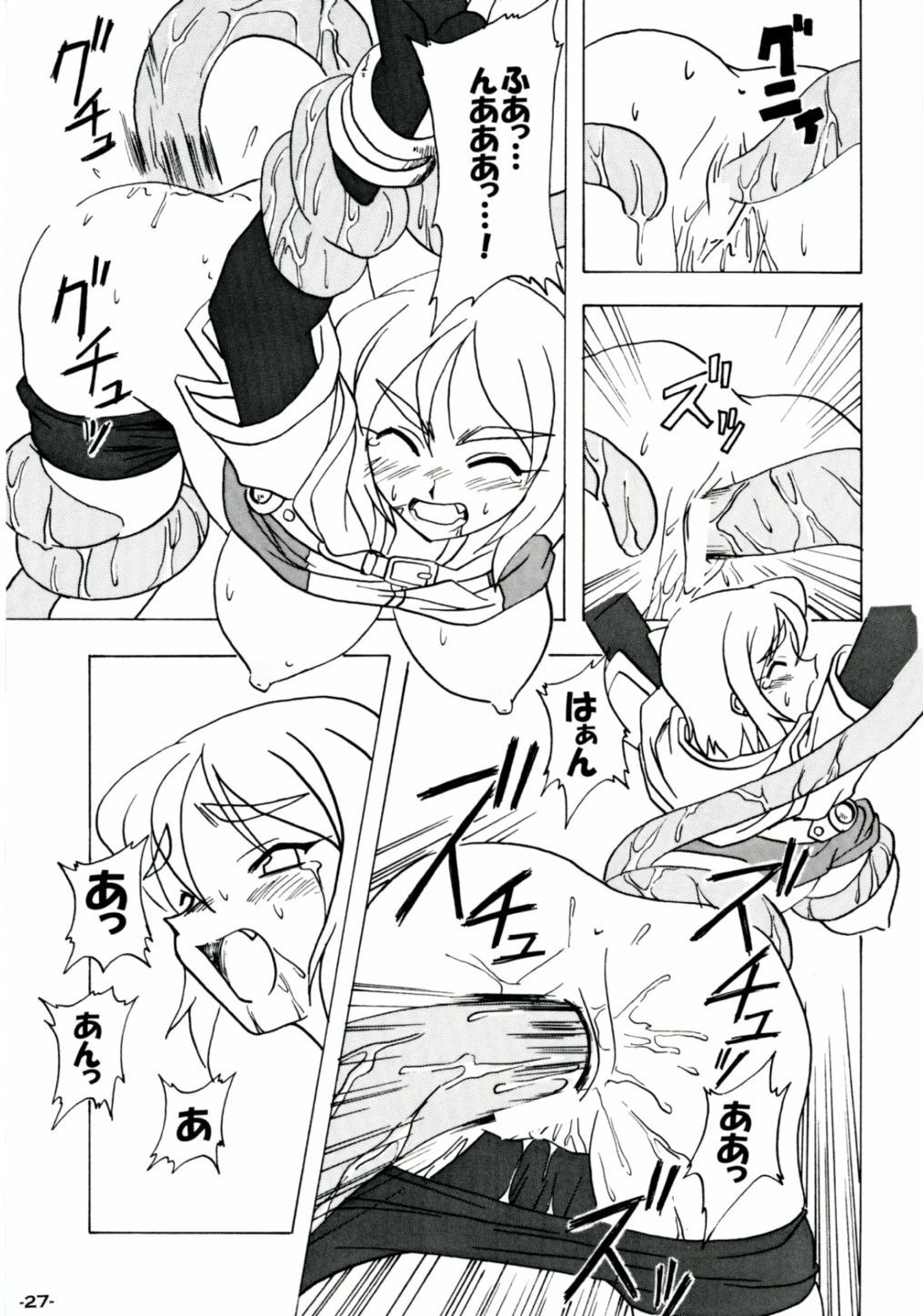 (SC19) [Yuunagi Zakkaten (Okara)] Steal Heart (Ragnarok Online) page 26 full