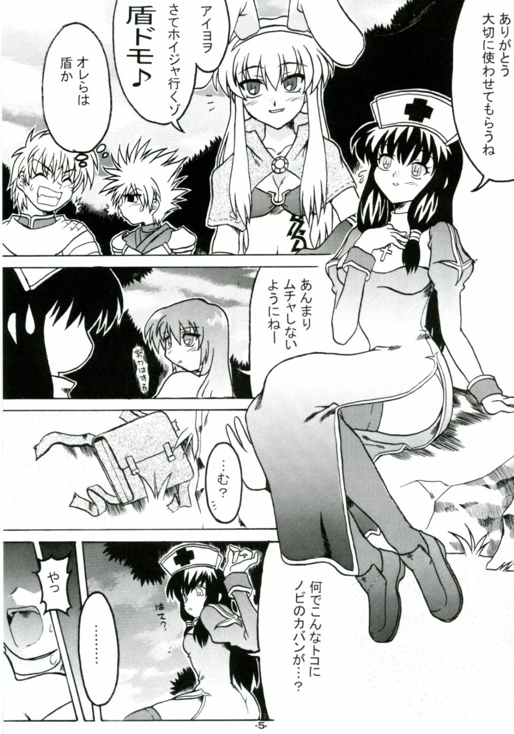 (SC19) [Yuunagi Zakkaten (Okara)] Steal Heart (Ragnarok Online) page 4 full