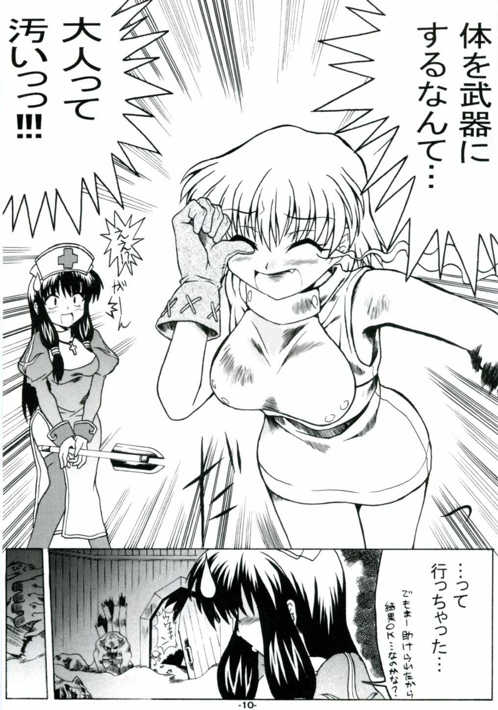 (SC19) [Yuunagi Zakkaten (Okara)] Steal Heart (Ragnarok Online) page 9 full