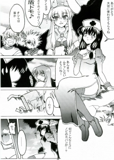 (SC19) [Yuunagi Zakkaten (Okara)] Steal Heart (Ragnarok Online) - page 4