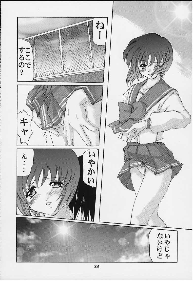 (C58) [Studio Wallaby (Fuu)] Reiko no Naisho! (Comic Party) page 21 full