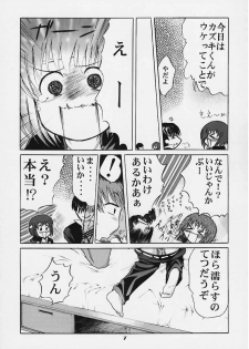 (C58) [Studio Wallaby (Fuu)] Reiko no Naisho! (Comic Party) - page 6