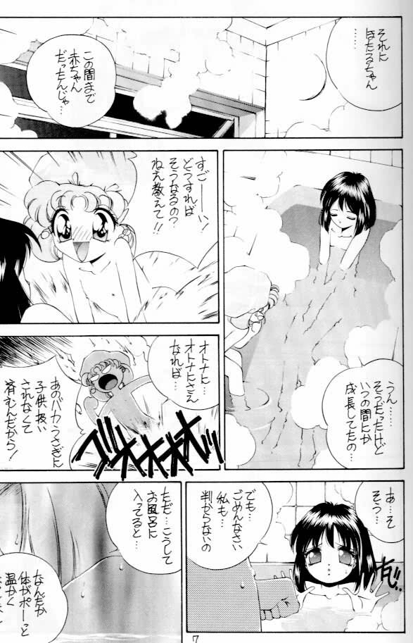 sbund (Sailor Moon) page 1 full