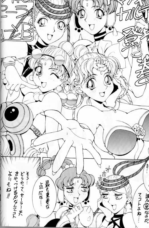 sbund (Sailor Moon) page 5 full