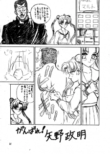 sbund (Sailor Moon) - page 6