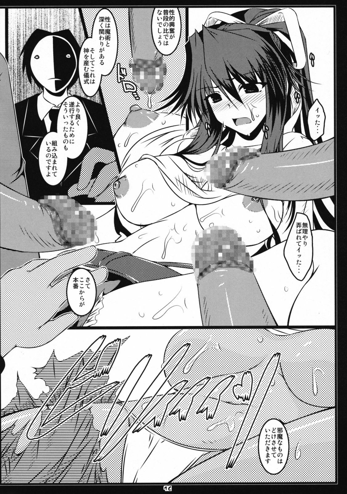 (COMIC1☆3) [Shichiyou Souryuujin (Soushin Souma)] Oreteki JET.L Oreteki Jet Lavender (Toaru Majutsu no Index) page 15 full