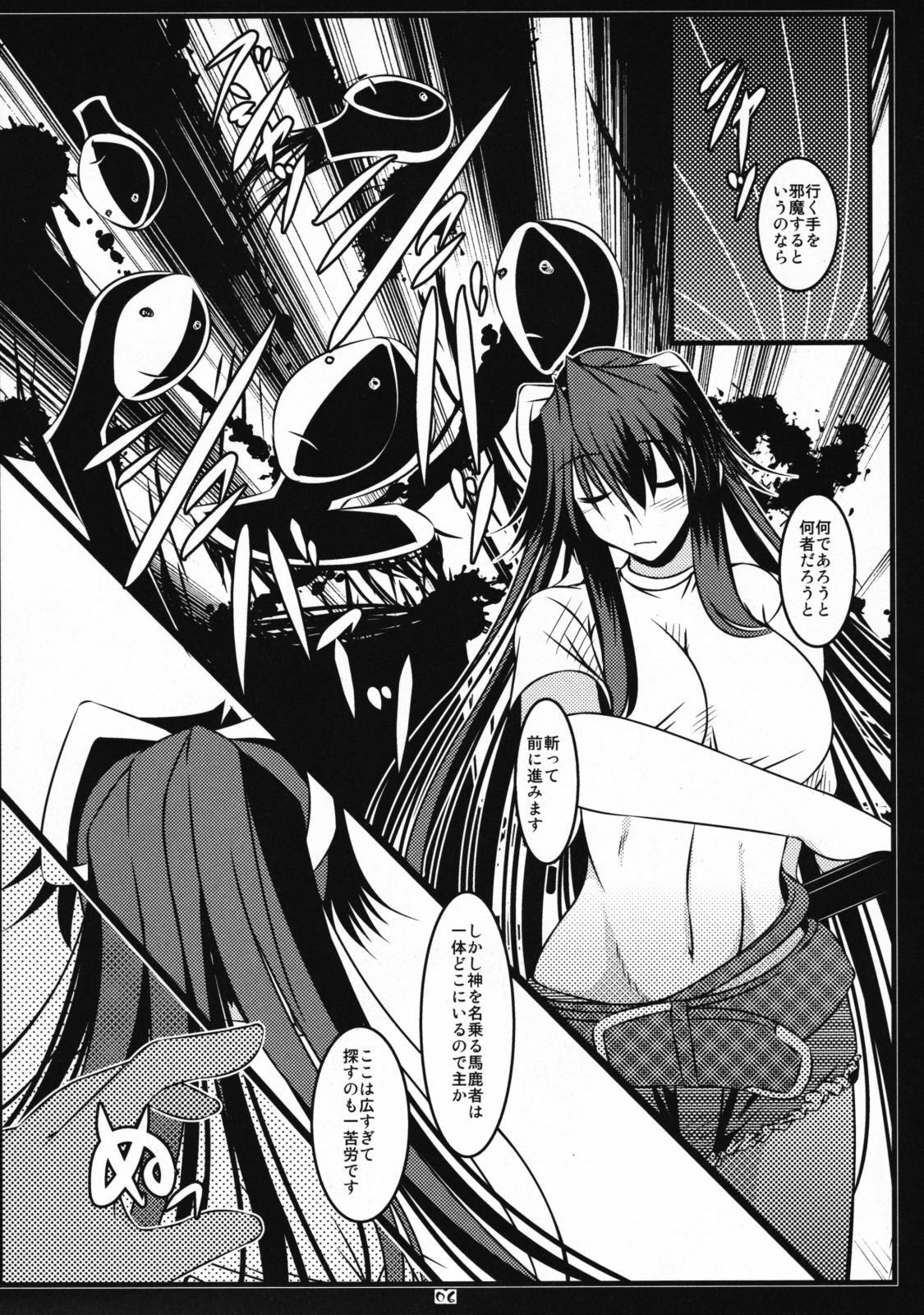 (COMIC1☆3) [Shichiyou Souryuujin (Soushin Souma)] Oreteki JET.L Oreteki Jet Lavender (Toaru Majutsu no Index) page 5 full