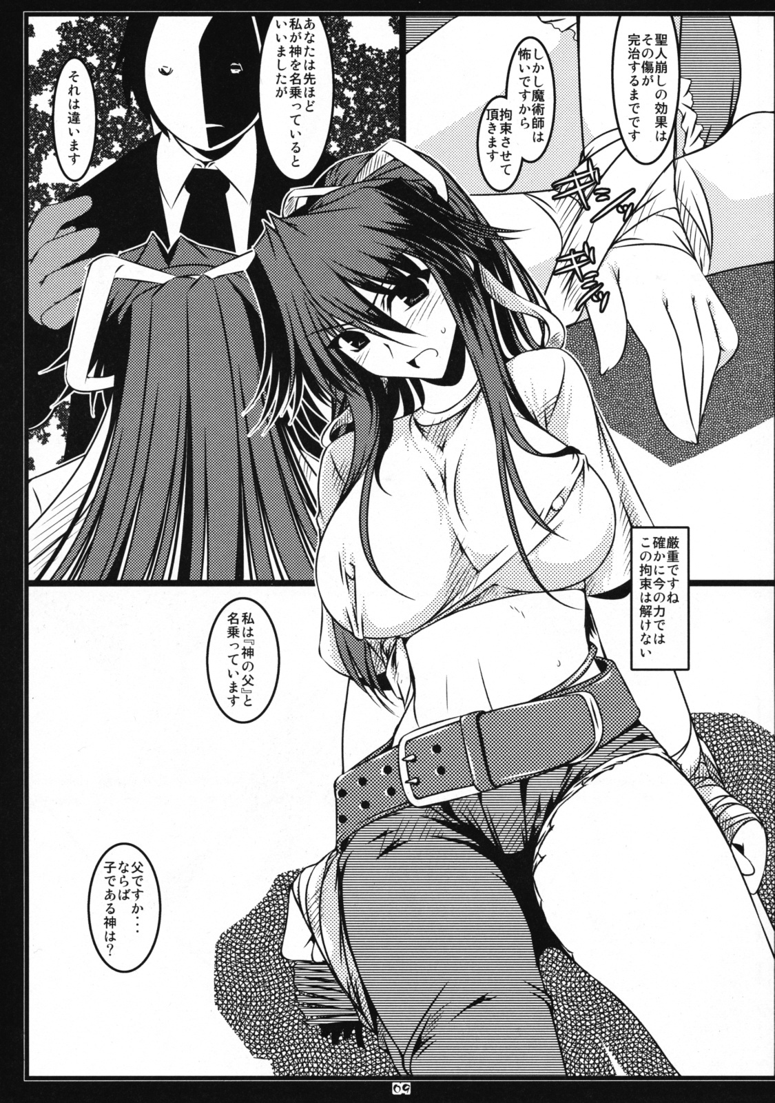 (COMIC1☆3) [Shichiyou Souryuujin (Soushin Souma)] Oreteki JET.L Oreteki Jet Lavender (Toaru Majutsu no Index) page 8 full