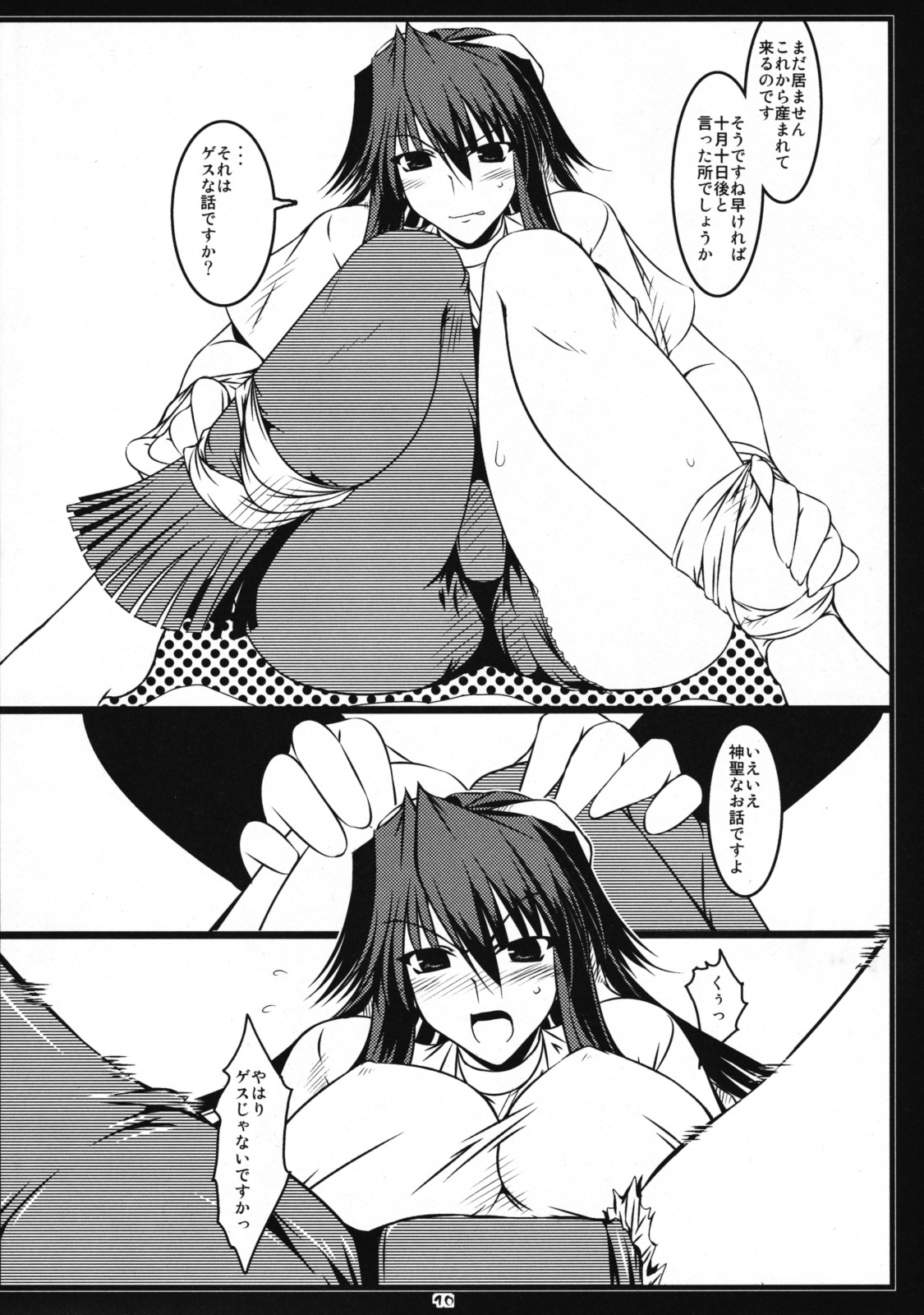 (COMIC1☆3) [Shichiyou Souryuujin (Soushin Souma)] Oreteki JET.L Oreteki Jet Lavender (Toaru Majutsu no Index) page 9 full