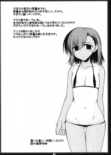 (COMIC1☆3) [Shichiyou Souryuujin (Soushin Souma)] Oreteki JET.L Oreteki Jet Lavender (Toaru Majutsu no Index) - page 3