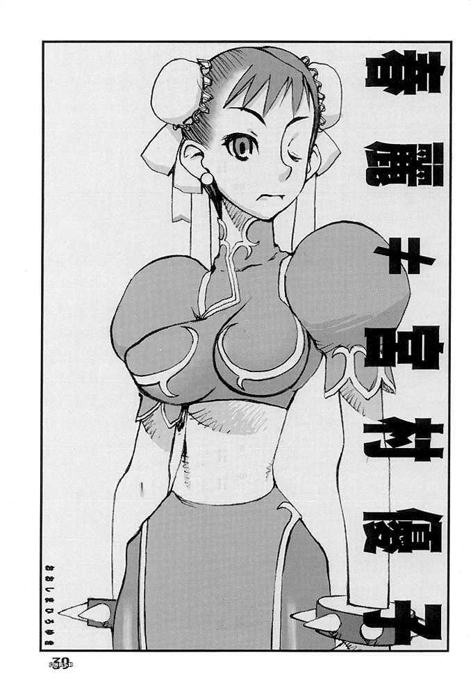 (C56) [Basic Champions (Various)] Chuugoku Onna / La Femme Chinoise (Street Fighter) page 34 full