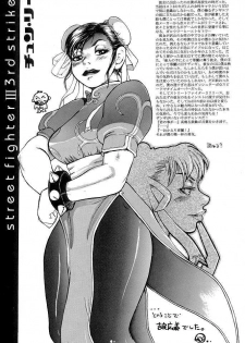 (C56) [Basic Champions (Various)] Chuugoku Onna / La Femme Chinoise (Street Fighter) - page 32