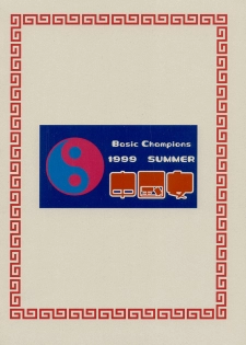 (C56) [Basic Champions (Various)] Chuugoku Onna / La Femme Chinoise (Street Fighter) - page 35