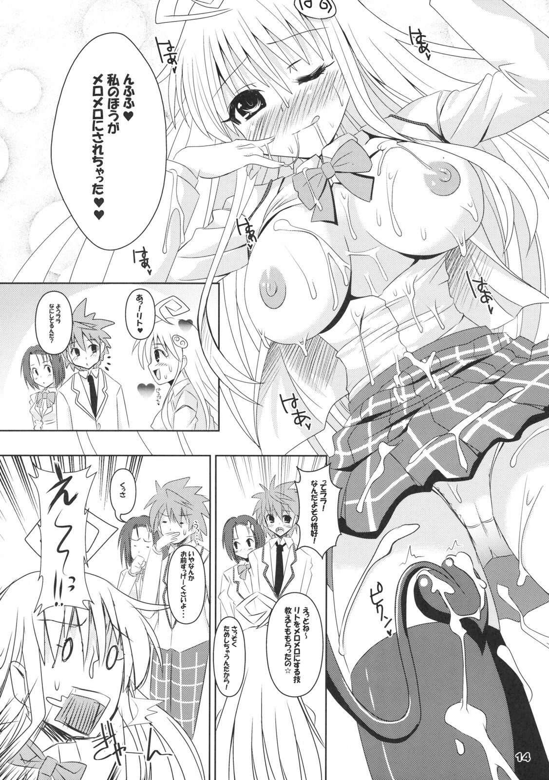 (C75) [KURUBUSI-KAI (SINSIN)] ToLove-ru Shooting (ToLove-ru) page 14 full