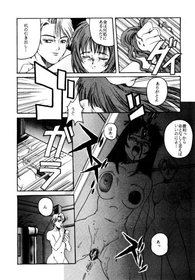 [Jiyuugaoka Shoutengai, Mentaiko Gakari (Hiraki Naori, Yoshida Goten, Kai Kousen)] MENTAIKO KEES COLLECTION (Various) page 10 full