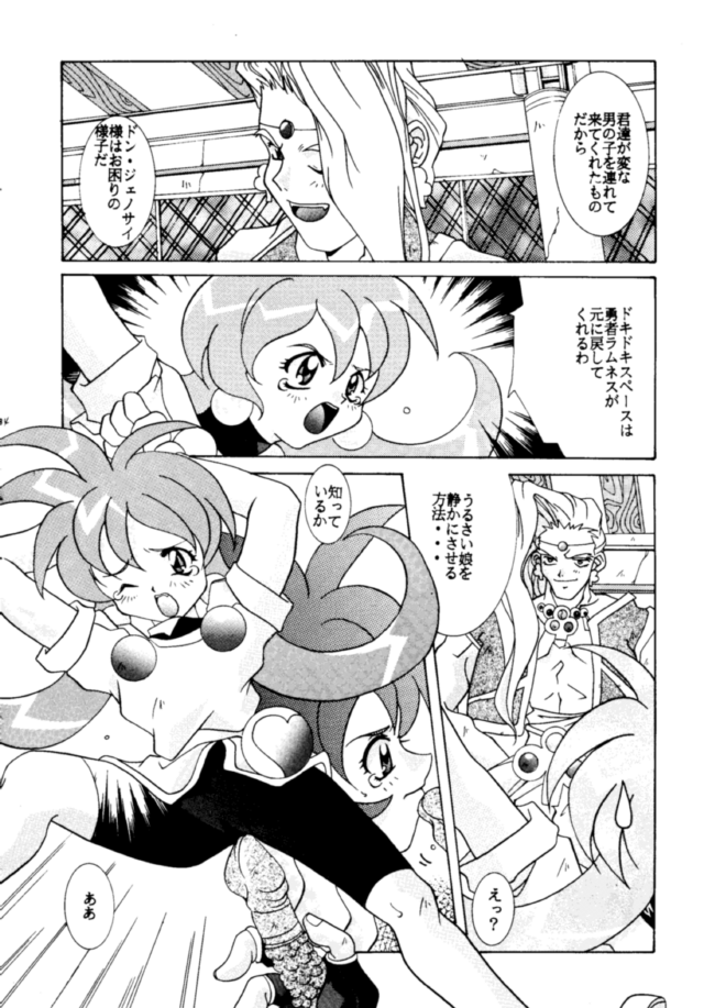 [Jiyuugaoka Shoutengai, Mentaiko Gakari (Hiraki Naori, Yoshida Goten, Kai Kousen)] MENTAIKO KEES COLLECTION (Various) page 35 full