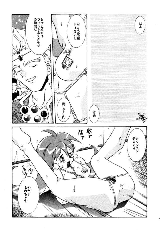 [Jiyuugaoka Shoutengai, Mentaiko Gakari (Hiraki Naori, Yoshida Goten, Kai Kousen)] MENTAIKO KEES COLLECTION (Various) page 42 full