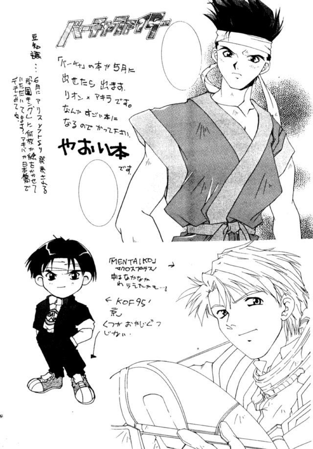 [Jiyuugaoka Shoutengai, Mentaiko Gakari (Hiraki Naori, Yoshida Goten, Kai Kousen)] MENTAIKO KEES COLLECTION (Various) page 45 full