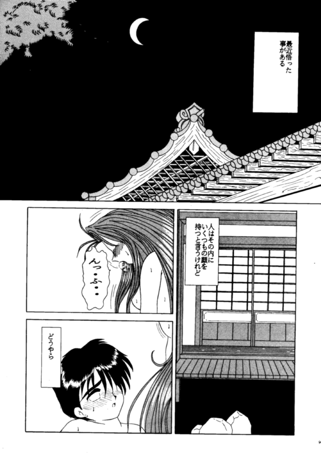 [Jiyuugaoka Shoutengai, Mentaiko Gakari (Hiraki Naori, Yoshida Goten, Kai Kousen)] MENTAIKO KEES COLLECTION (Various) page 50 full