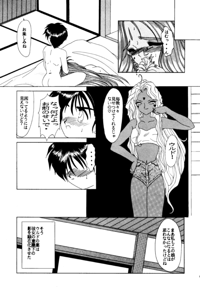 [Jiyuugaoka Shoutengai, Mentaiko Gakari (Hiraki Naori, Yoshida Goten, Kai Kousen)] MENTAIKO KEES COLLECTION (Various) page 52 full