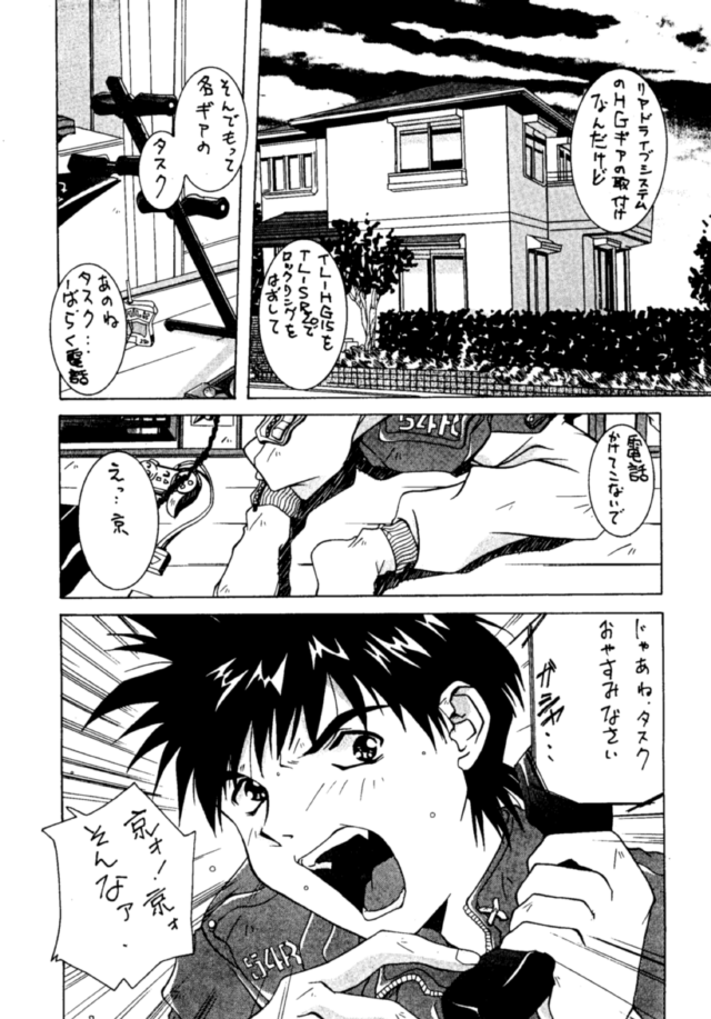 [Jiyuugaoka Shoutengai, Mentaiko Gakari (Hiraki Naori, Yoshida Goten, Kai Kousen)] MENTAIKO KEES COLLECTION (Various) page 62 full