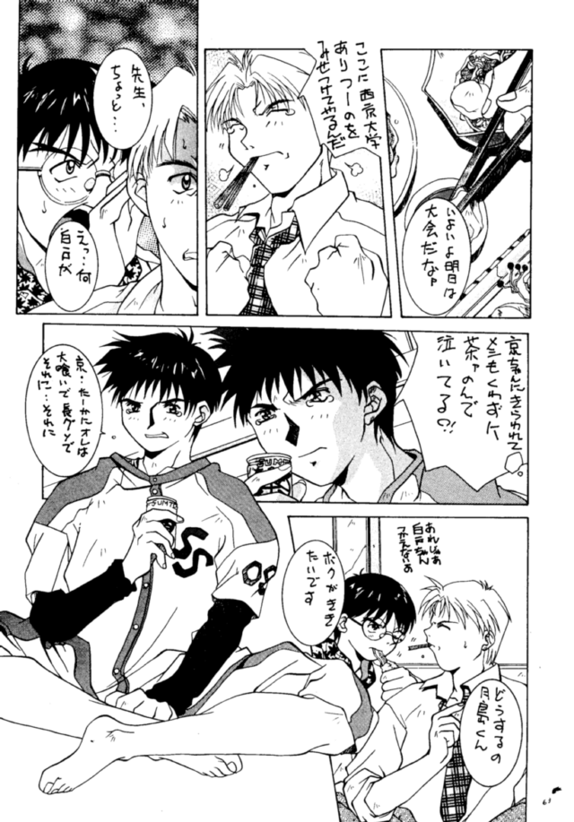 [Jiyuugaoka Shoutengai, Mentaiko Gakari (Hiraki Naori, Yoshida Goten, Kai Kousen)] MENTAIKO KEES COLLECTION (Various) page 64 full