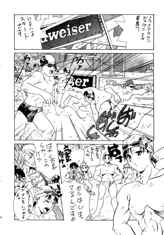 [Jiyuugaoka Shoutengai, Mentaiko Gakari (Hiraki Naori, Yoshida Goten, Kai Kousen)] MENTAIKO KEES COLLECTION (Various) page 65 full