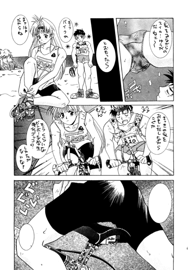 [Jiyuugaoka Shoutengai, Mentaiko Gakari (Hiraki Naori, Yoshida Goten, Kai Kousen)] MENTAIKO KEES COLLECTION (Various) page 70 full