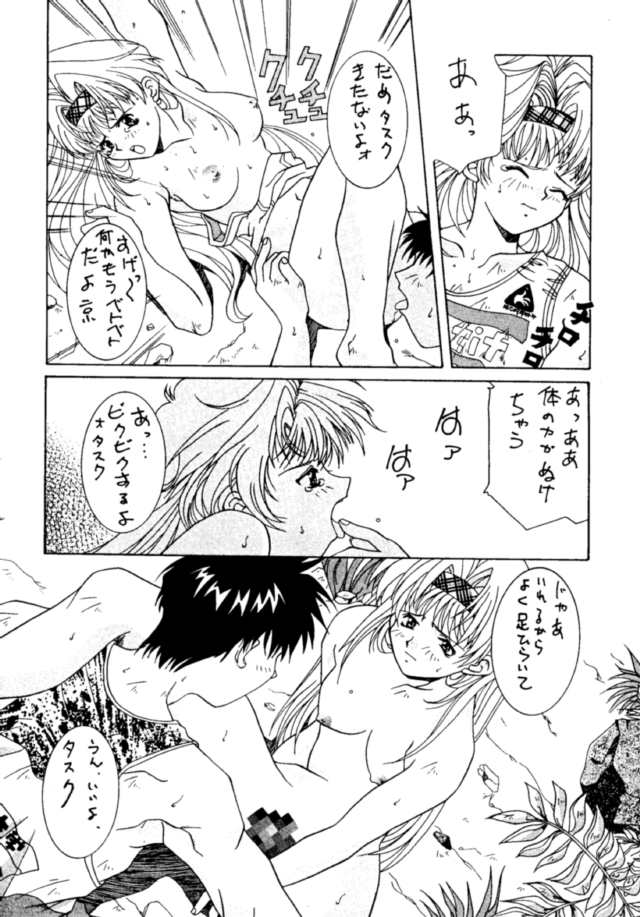 [Jiyuugaoka Shoutengai, Mentaiko Gakari (Hiraki Naori, Yoshida Goten, Kai Kousen)] MENTAIKO KEES COLLECTION (Various) page 73 full