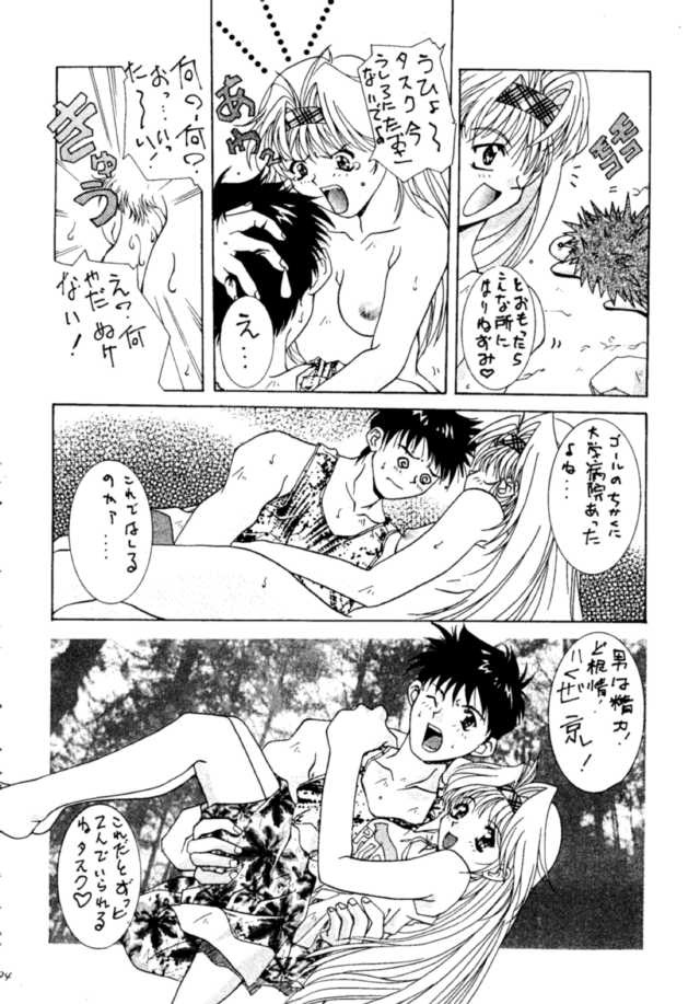 [Jiyuugaoka Shoutengai, Mentaiko Gakari (Hiraki Naori, Yoshida Goten, Kai Kousen)] MENTAIKO KEES COLLECTION (Various) page 75 full