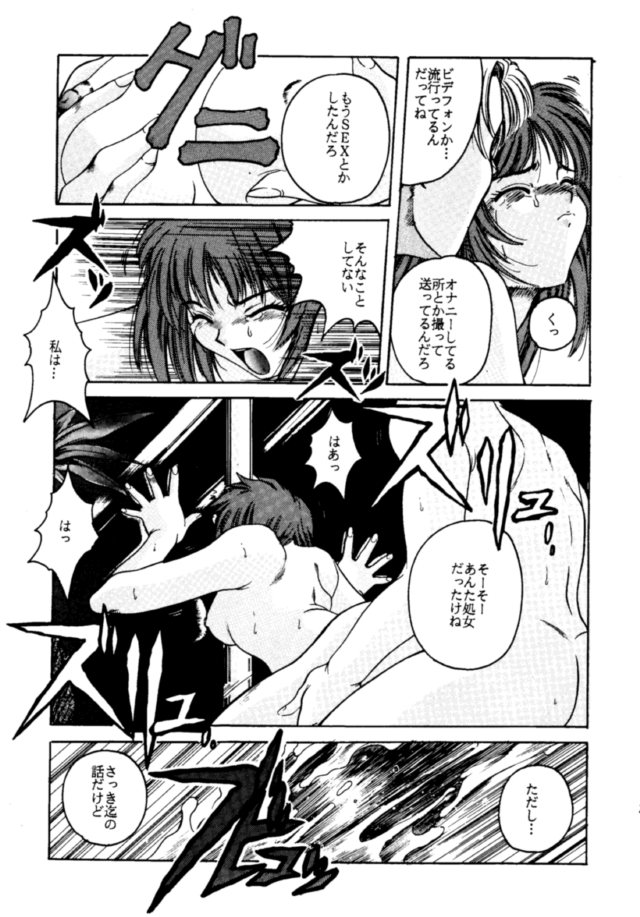 [Jiyuugaoka Shoutengai, Mentaiko Gakari (Hiraki Naori, Yoshida Goten, Kai Kousen)] MENTAIKO KEES COLLECTION (Various) page 8 full