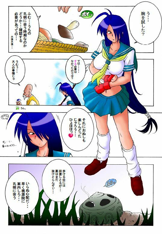 [Rascou (Rusera)] Hanamichi Azemichi Vol. 5 (Ikkitousen) page 11 full