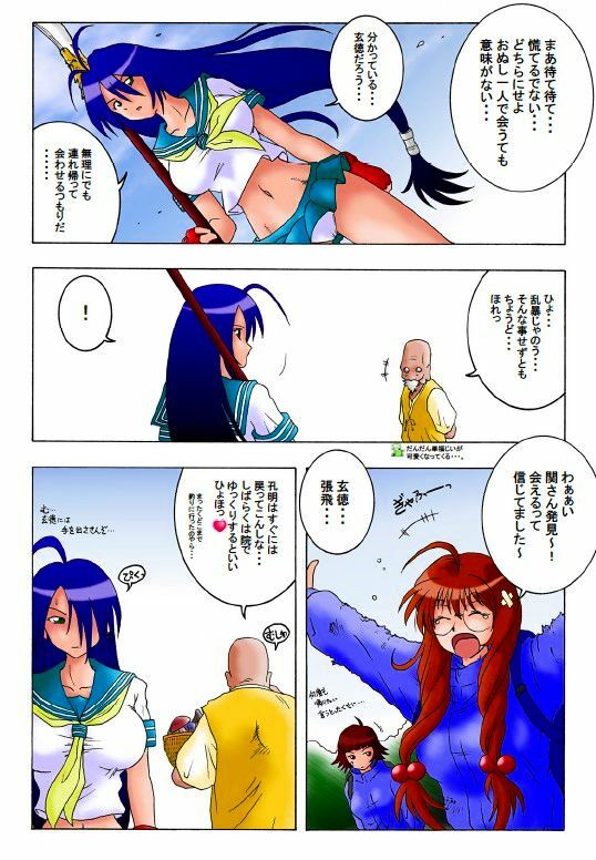 [Rascou (Rusera)] Hanamichi Azemichi Vol. 5 (Ikkitousen) page 12 full